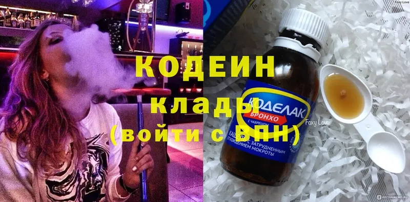 дарнет шоп  Касимов  KRAKEN tor  Codein Purple Drank 