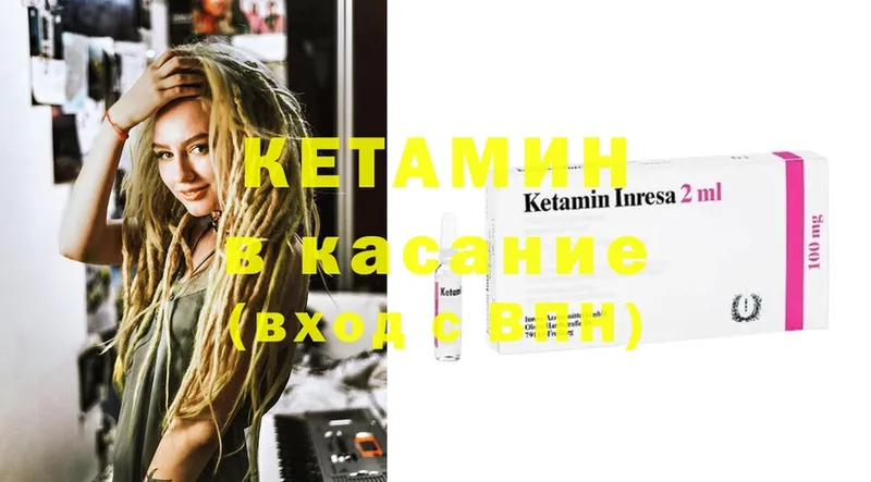 КЕТАМИН ketamine  купить   Касимов 