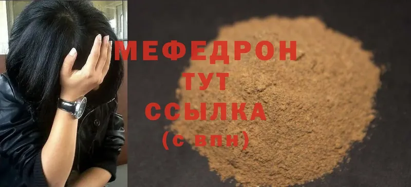 МЕФ mephedrone  Касимов 