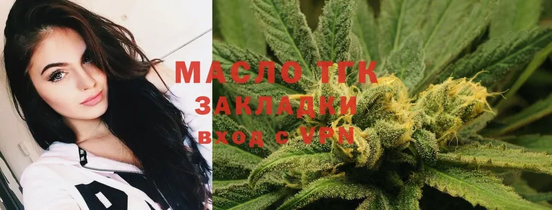 ТГК гашишное масло  Касимов 